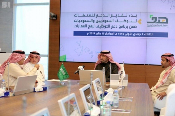 الرياض بوست السعودية تطلق برنامجا جديدا لدعم توظيف السعوديين في